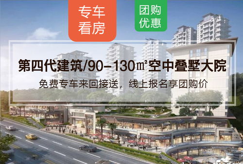 兴文宇亿叠翠项目解析及巴中易生活售楼处联系方式