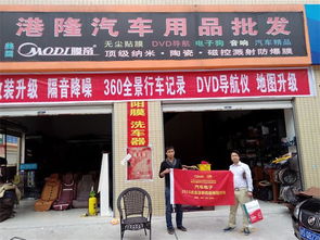 快马加鞭谱新篇 点金深耕西南市场，4天攻克10个地级市汽车用品代理商的巴中易生活现象