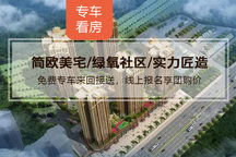 巴中盈丰苑二手房房源,房价价格,小区怎么样