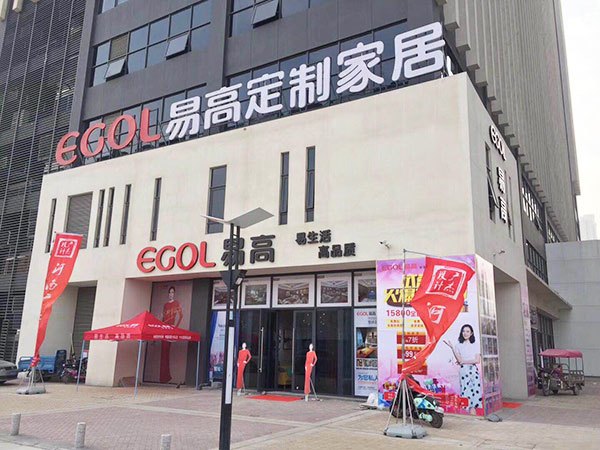 成品家具店转型全屋定制的可行性与路径解析——以巴中易生活为例